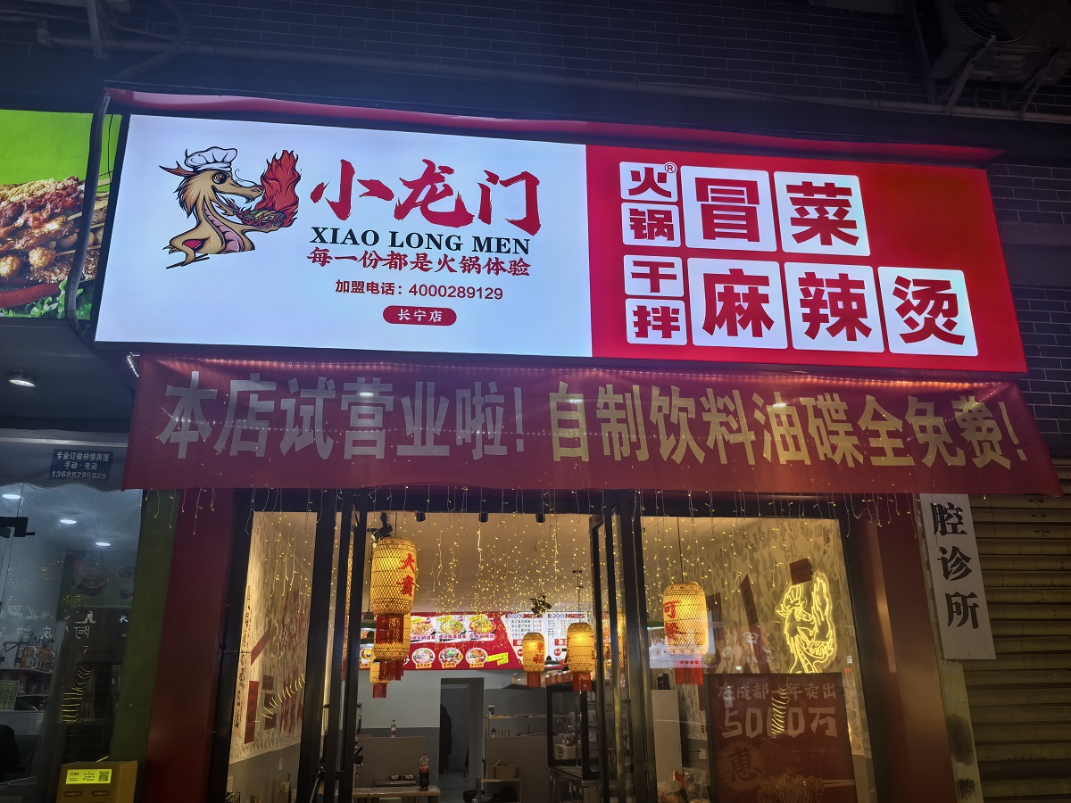 标准店
